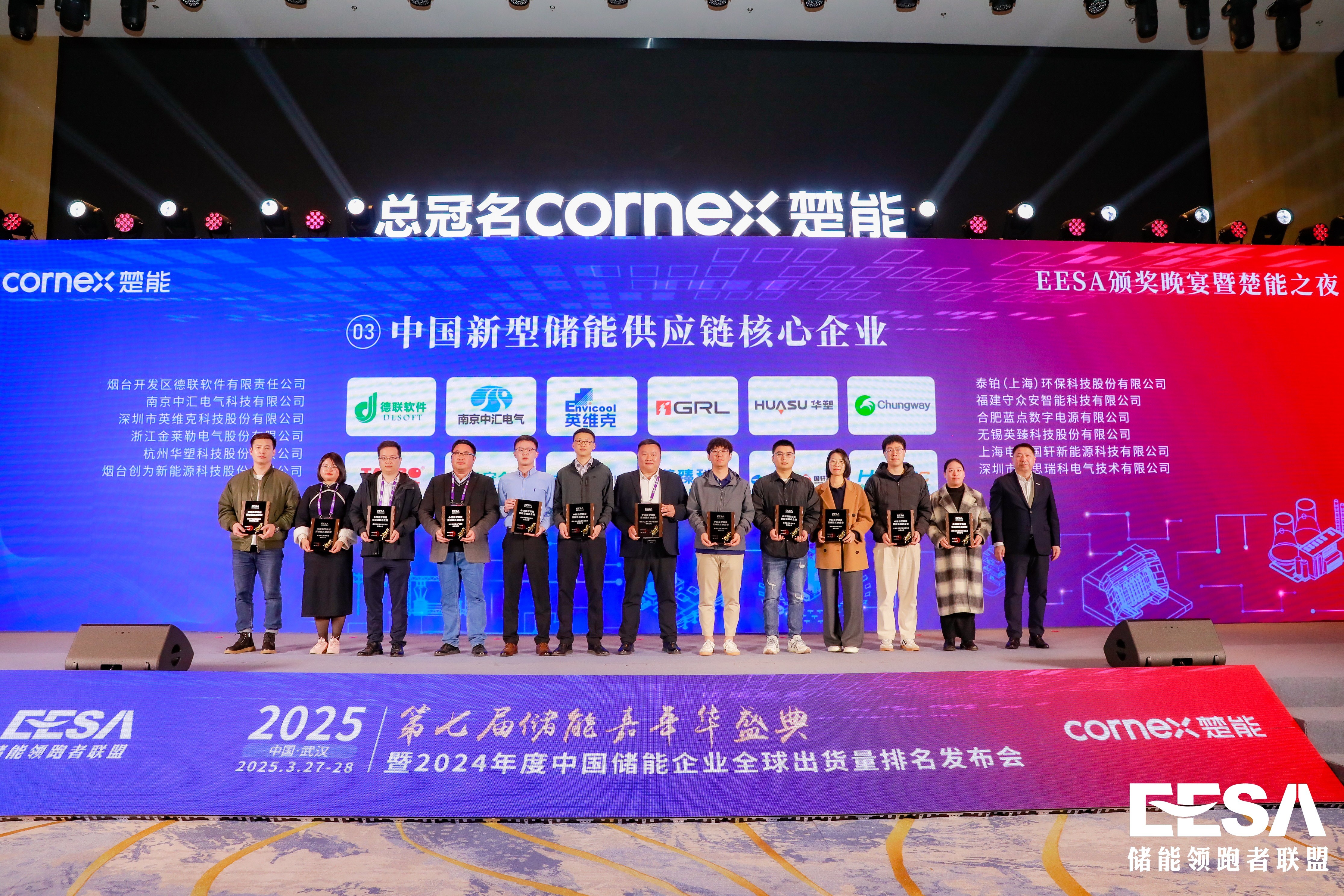 荣获奖项！海思瑞科电气荣膺“中国新型储能供应链核心企业”，实力再获权威认证！