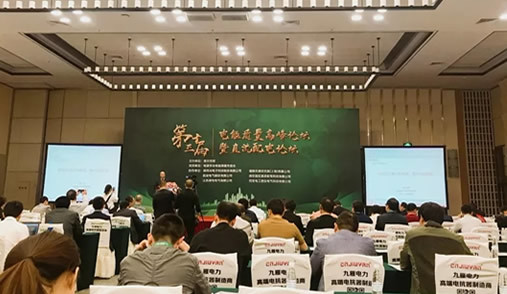 海思瑞科与你相约在第十三届电能质量高峰论坛