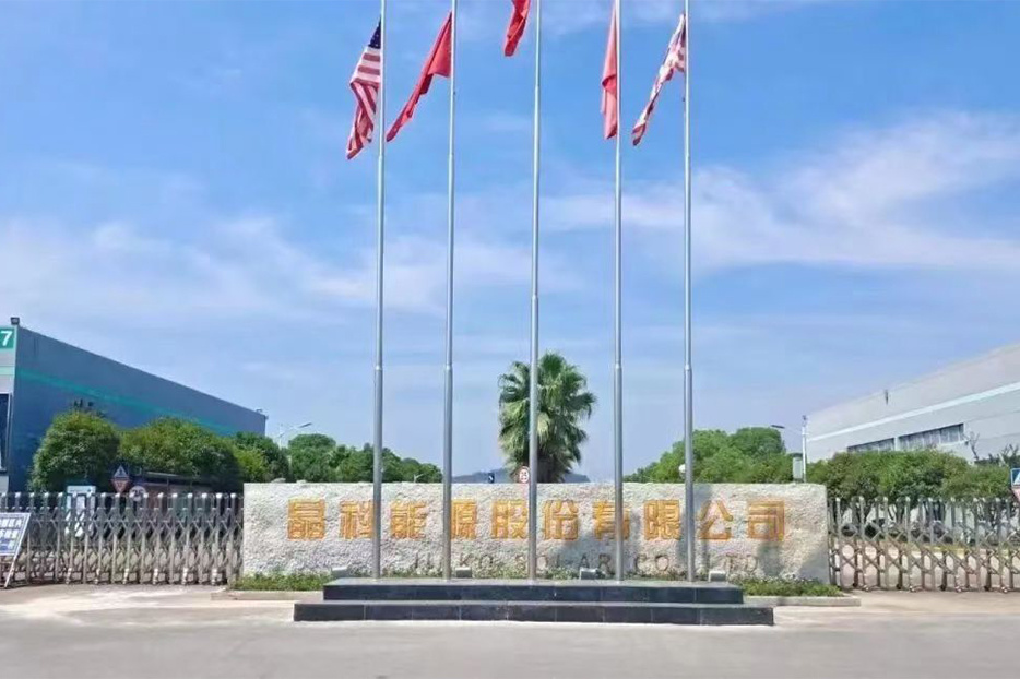 晶科能源
